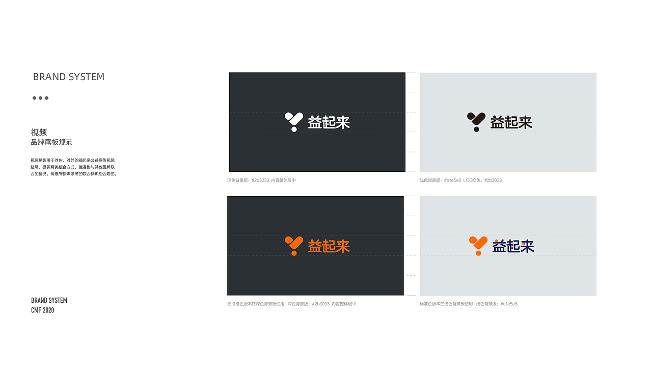 一套阿里公益logo规范设计（图ZMjU0NzQ1NTM2） - 品牌 - 站酷设计师娜子6982原创素材 - 站酷ZCOOL