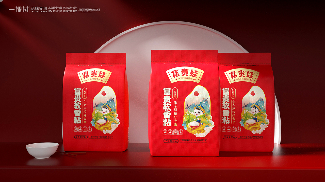 广西大米 富贵娃