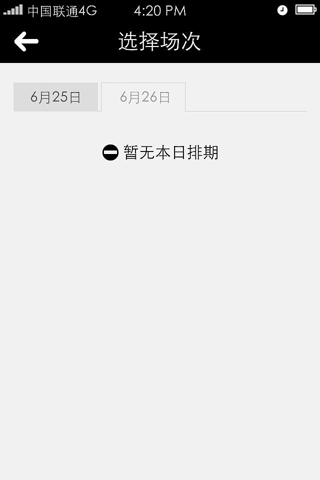 电影票移动客户端设计（图ZMTA3MTU0NjQ=） - 主题/皮肤 - 站酷设计师havenyi原创素材 - 站酷ZCOOL