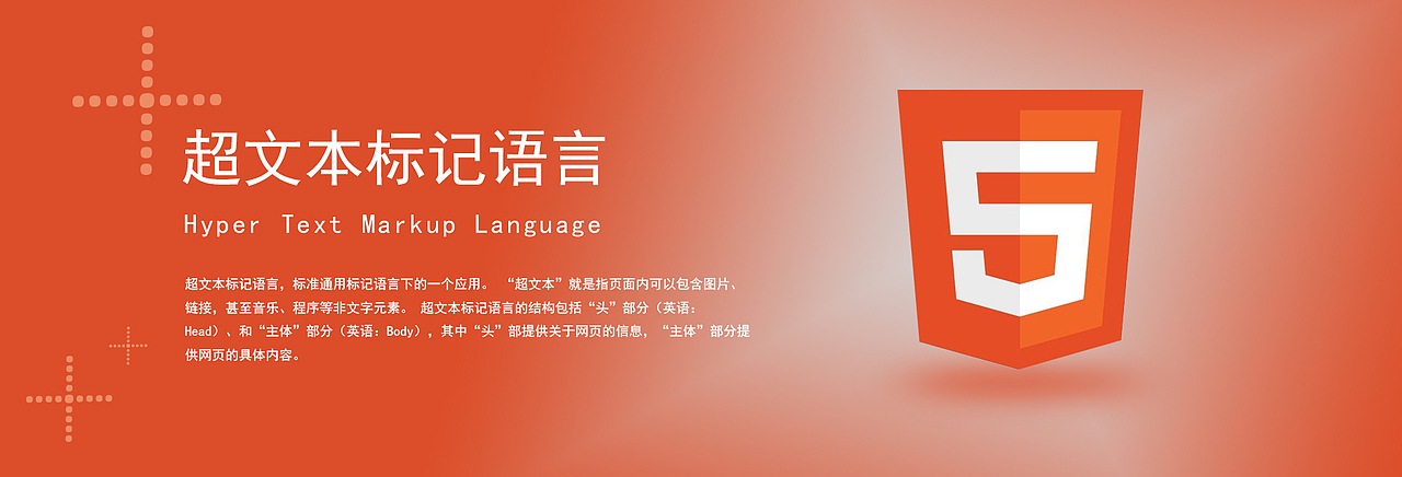 前端开发语言技术网页banner设计（图ZOTU5MjI2MzI=） - 运营设计 - 站酷设计师一分之二原创素材 - 站酷ZCOOL