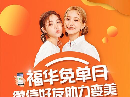 5月全线活动移动专题