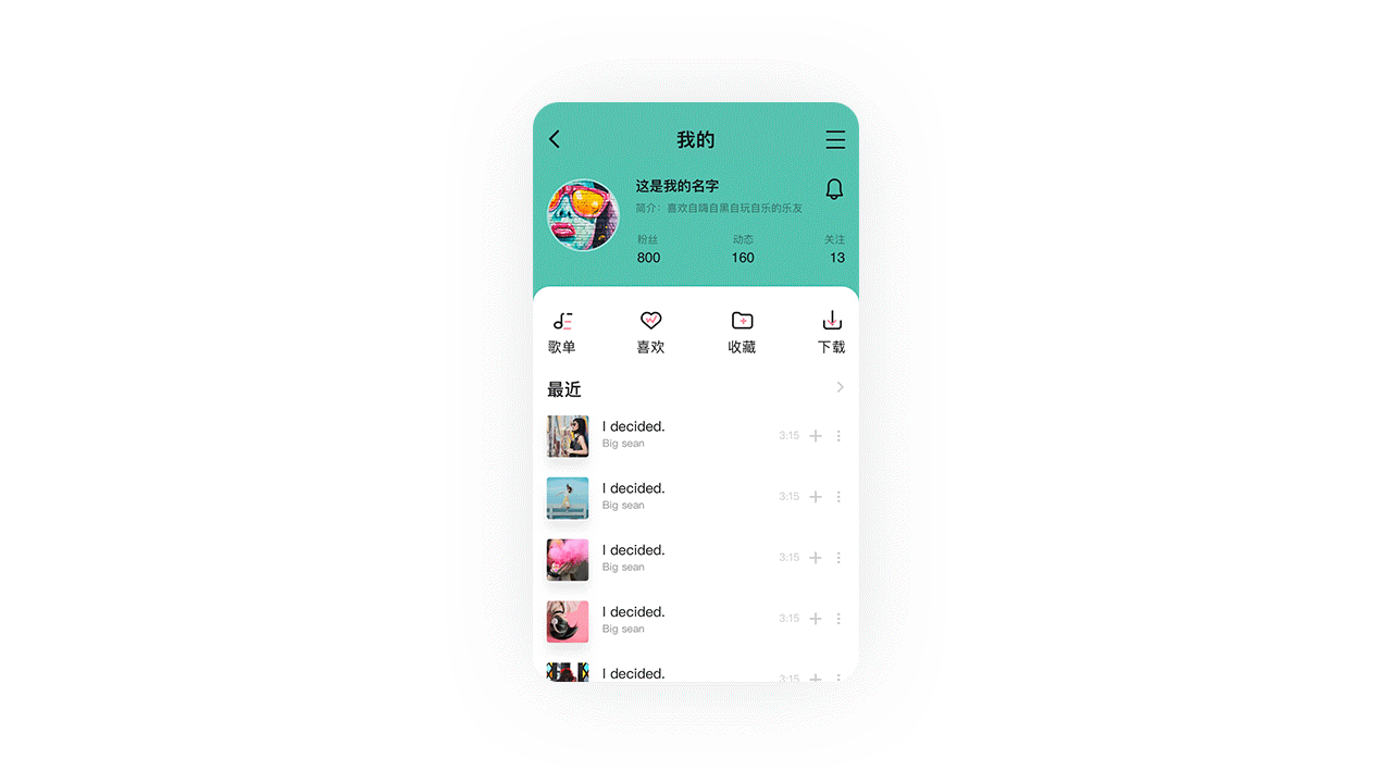 音乐概念app,交互设计