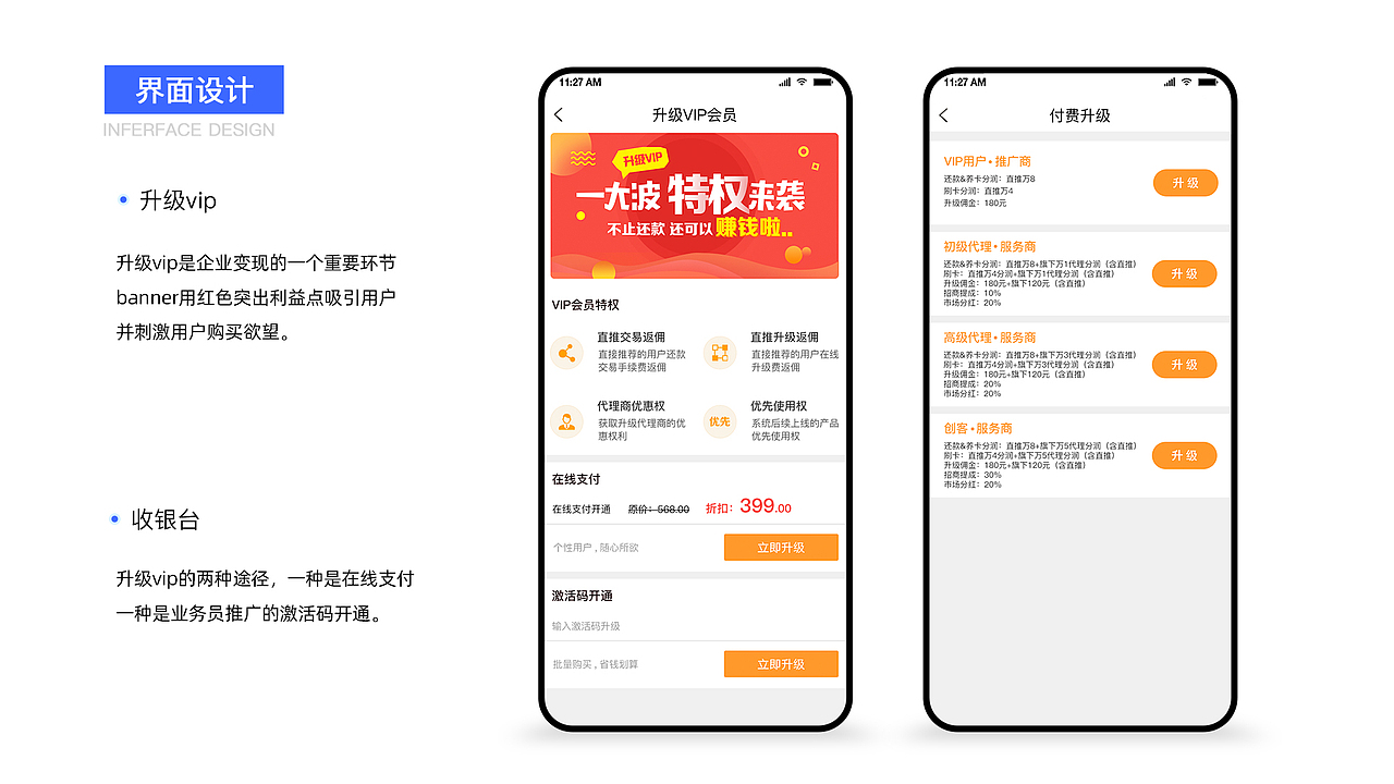 贝达付APP