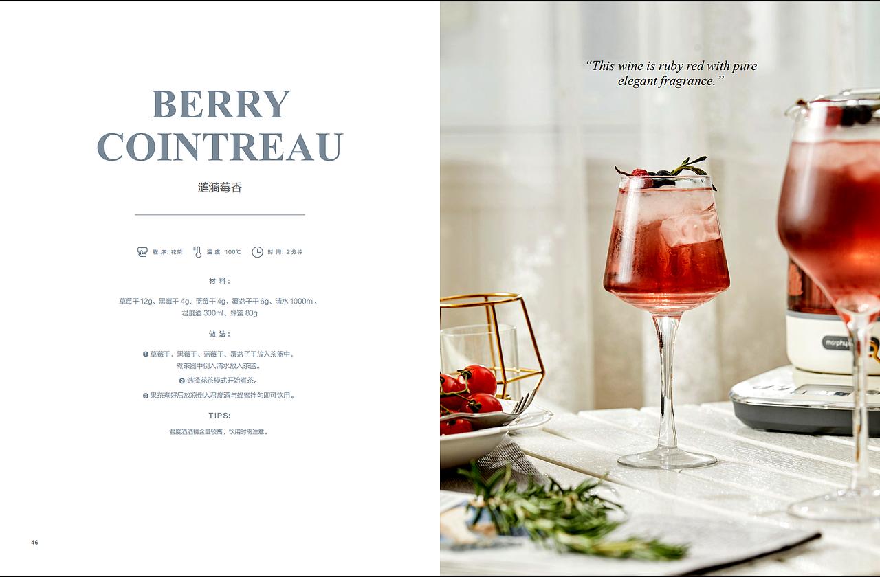 #饮品 食谱 电商 #摩飞煮茶机