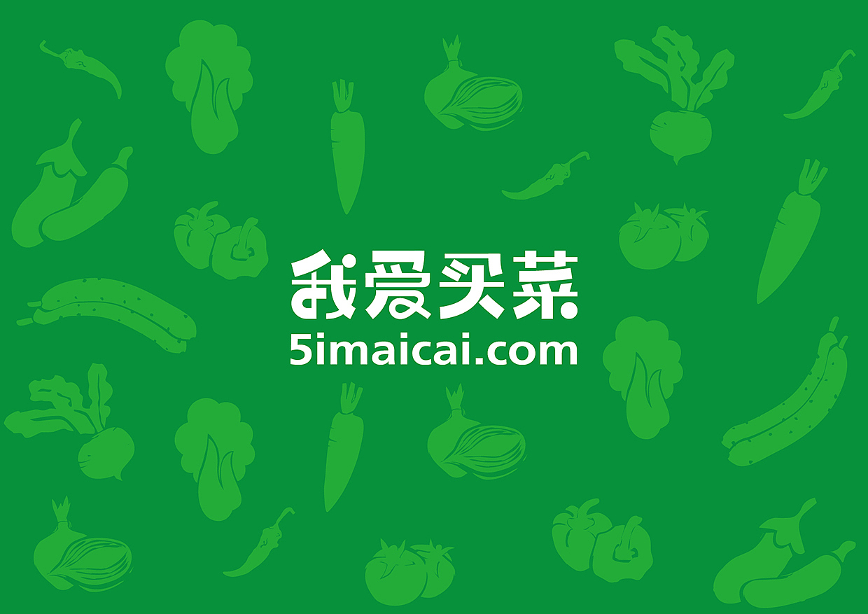 我爱买菜网站Logo提案