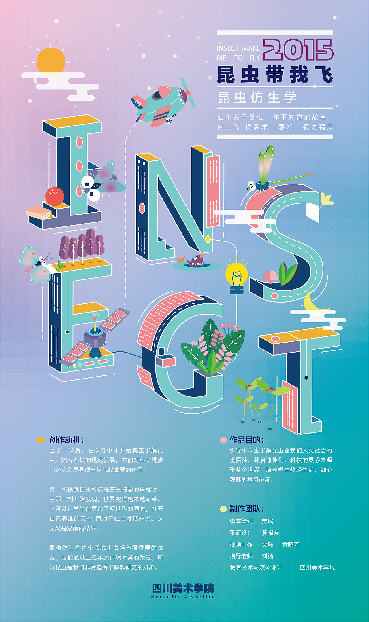 为了整体风格统一又改了