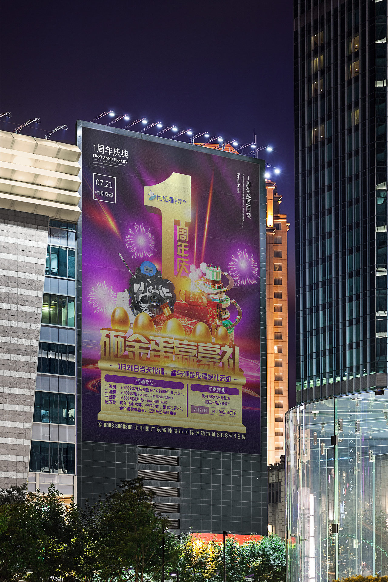 周年慶3D場景合成海報(bào)（圖ZMTY5ODE2ODAw） - 海報(bào) - 站酷設(shè)計(jì)師風(fēng)帥子原創(chuàng)素材 - 站酷ZCOOL