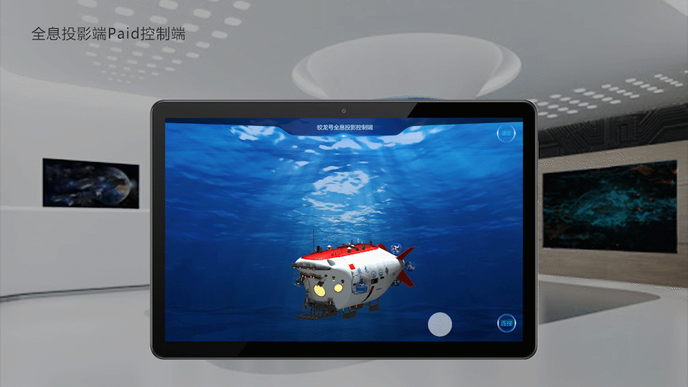 纸膜蛟龙号拼装演示项目