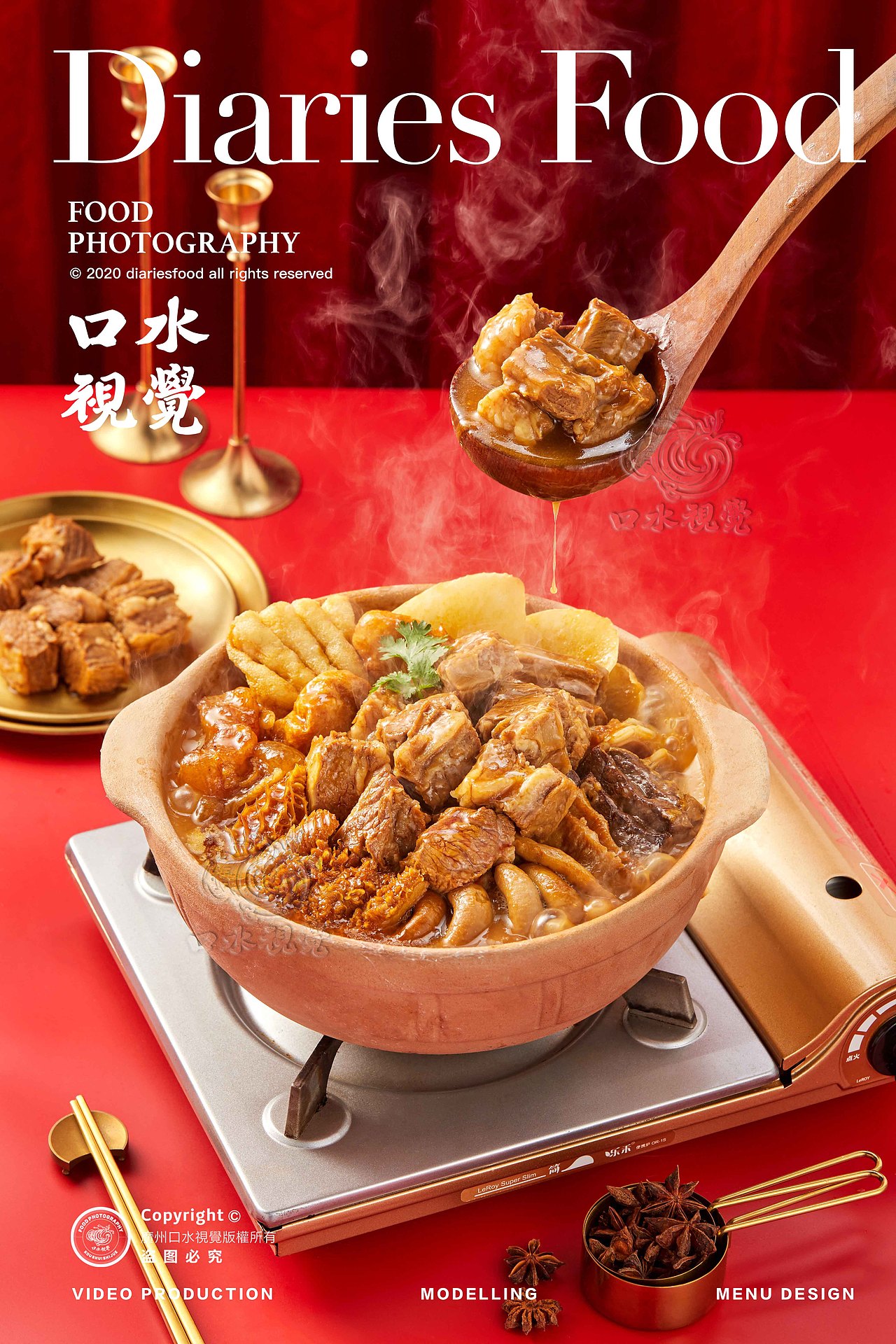 牛杂煲拍摄 | 牛小灶 x 口水视觉