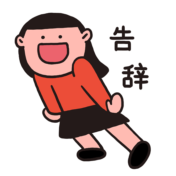 黑发女孩表情包（图ZMjc3MTExMTcy） - 网络表情 - 站酷设计师骨钙钙原创素材 - 站酷ZCOOL