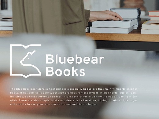 Bluebear 蓝熊书店品牌形象设计