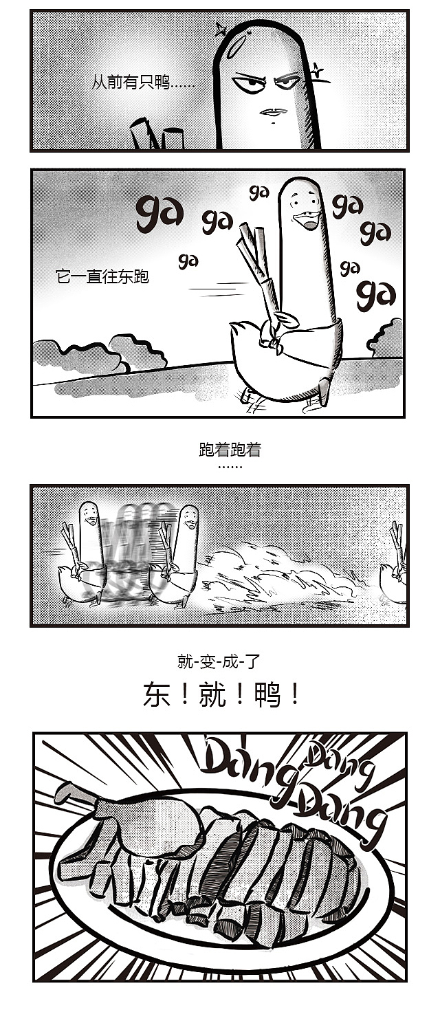 鸭吉祥物（图ZMTIxNDM1NDA0） - 商业插画 - 站酷设计师panda0222原创素材 - 站酷ZCOOL