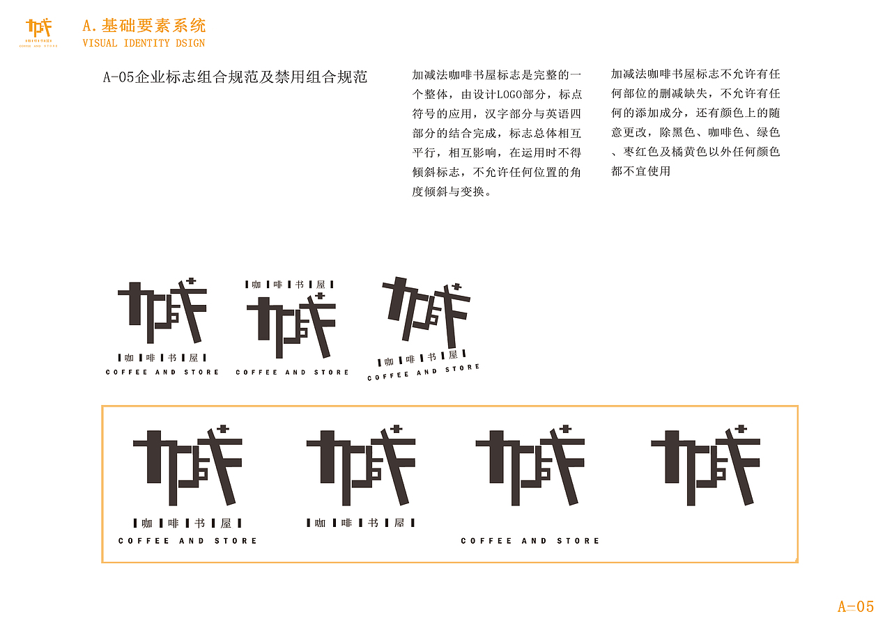 加减法（图ZMTMyNjI1NDIw） - 品牌 - 站酷设计师局长吃肉原创素材 - 站酷ZCOOL