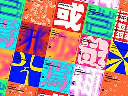 字体