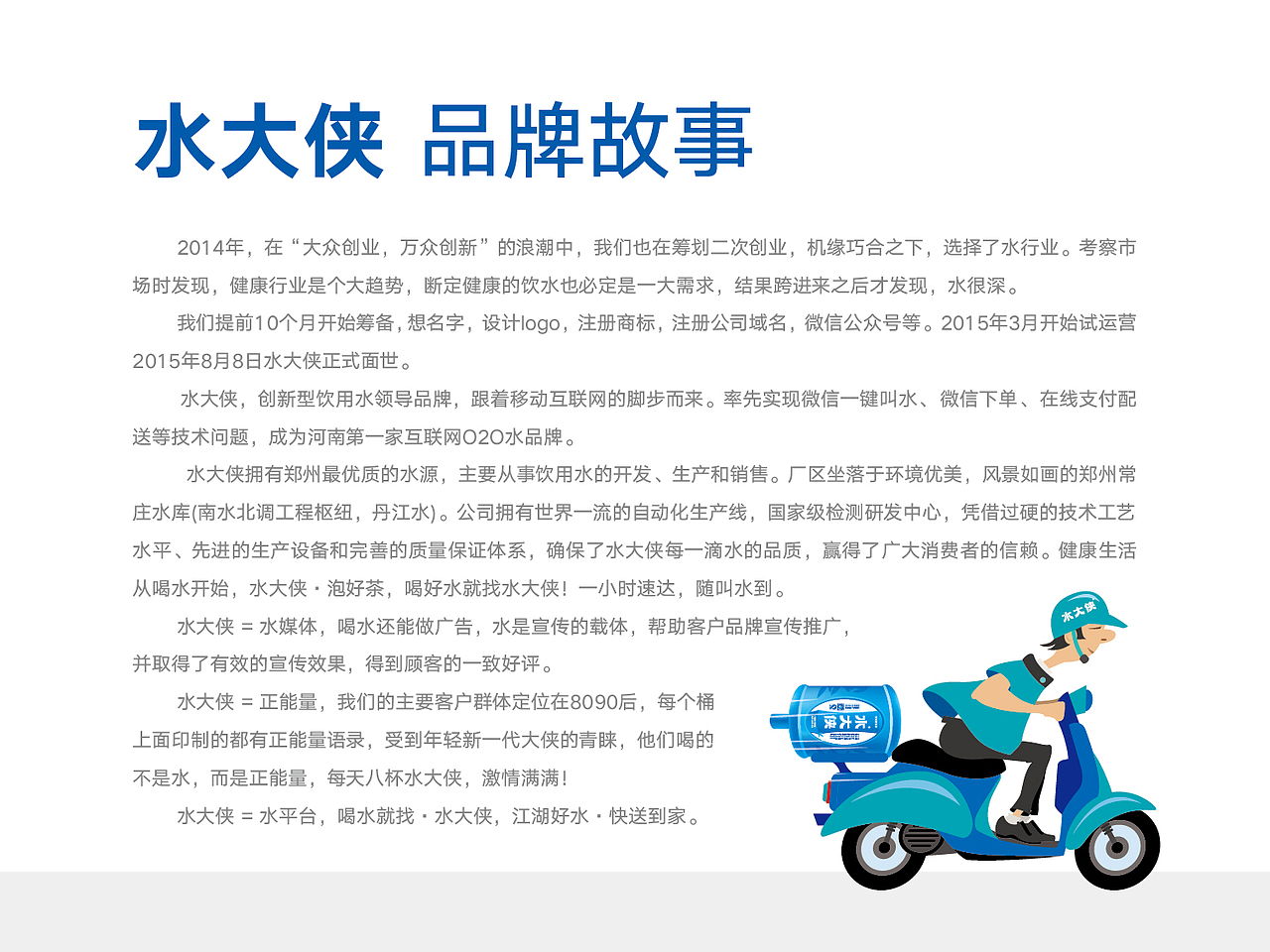 水大侠-品牌升级策划-深圳康康品牌设计（图ZMTgyNjkzOTg4） - 品牌 - 站酷设计师华与华方法研习社原创素材 - 站酷ZCOOL