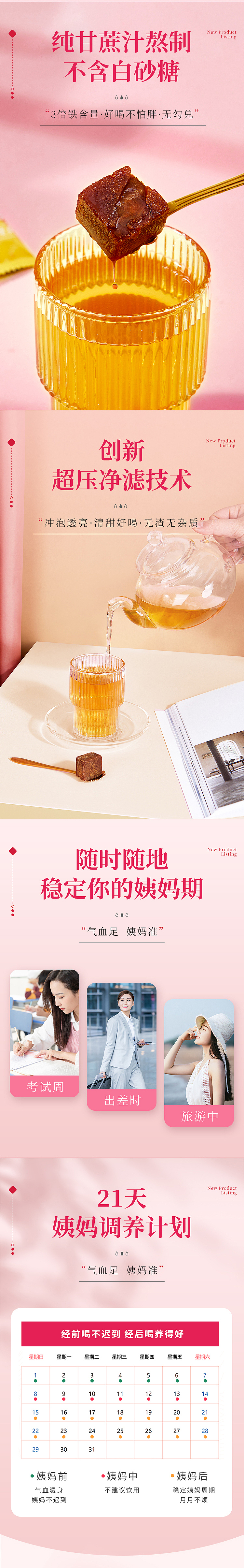 红参姜茶详情（图ZMjQ1OTQ1Mjc2） - 电商 - 站酷设计师秋叶落1238原创素材 - 站酷ZCOOL