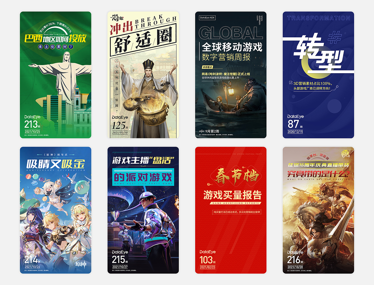 手游海报设计（图ZMjg5ODk3MDQ0） - 海报 - 站酷设计师是寒琪啊原创素材 - 站酷ZCOOL