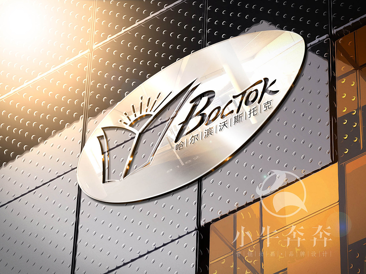 教育机构Logo设计（图ZMTIzOTQ0OTY0） - Logo - 站酷设计师小牛奔奔品牌设计原创素材 - 站酷ZCOOL