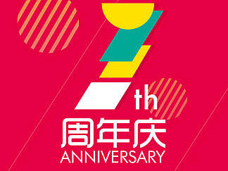 周年庆海报