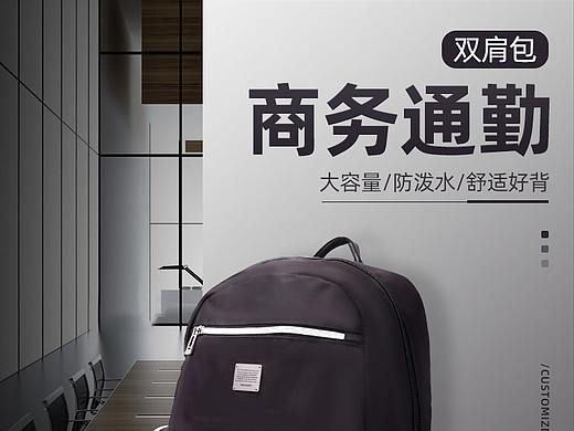 背包详情页/1688详情页/电商详情页/箱包详情页/书包