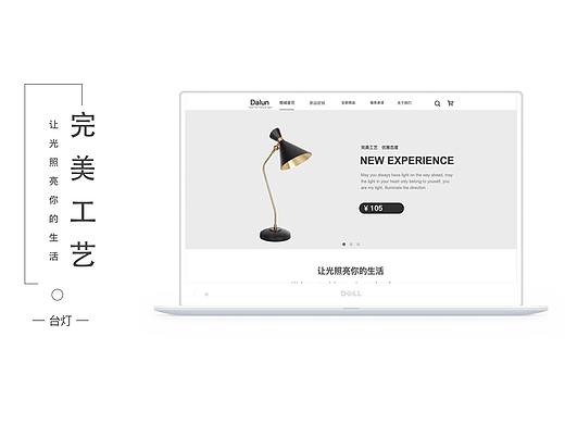 电商台灯(附动效)