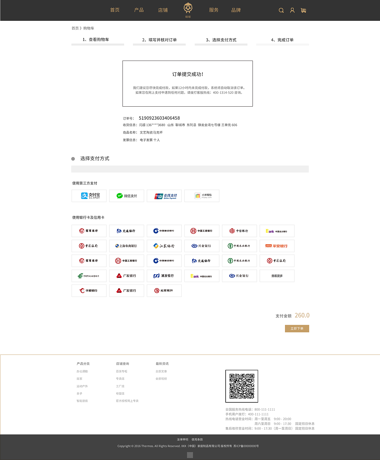 马克杯网页设计（图ZMjEyOTc2NzY0） - 电商 - 站酷设计师大鱼妖精的尾巴原创素材 - 站酷ZCOOL