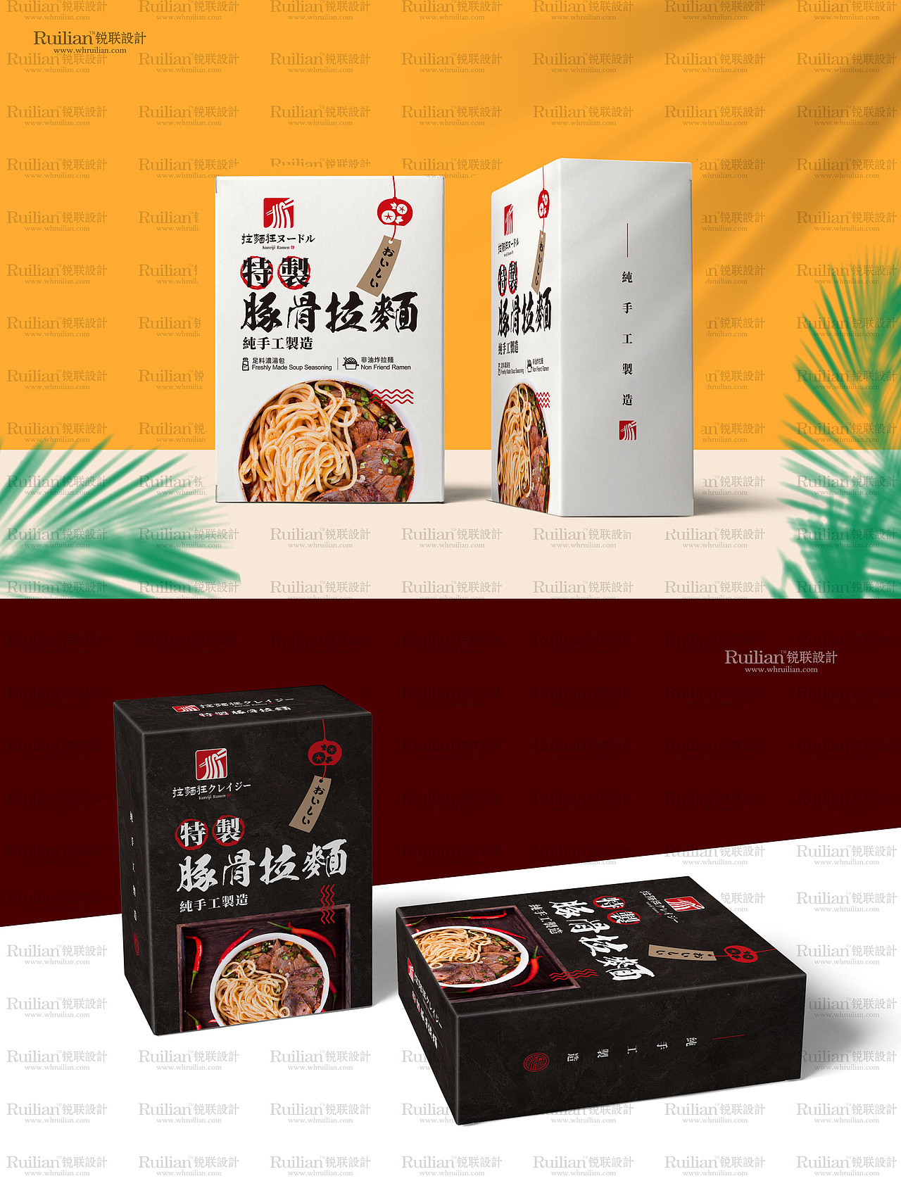 锐联品牌设计日式风豚骨拉面包装盒设计