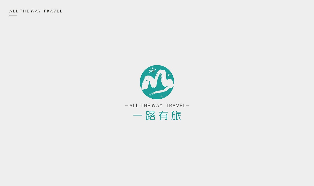 旅游LOGO/VIS提案   《一路有旅》