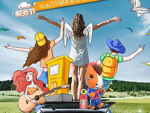 平安好车主服务节系列海报
