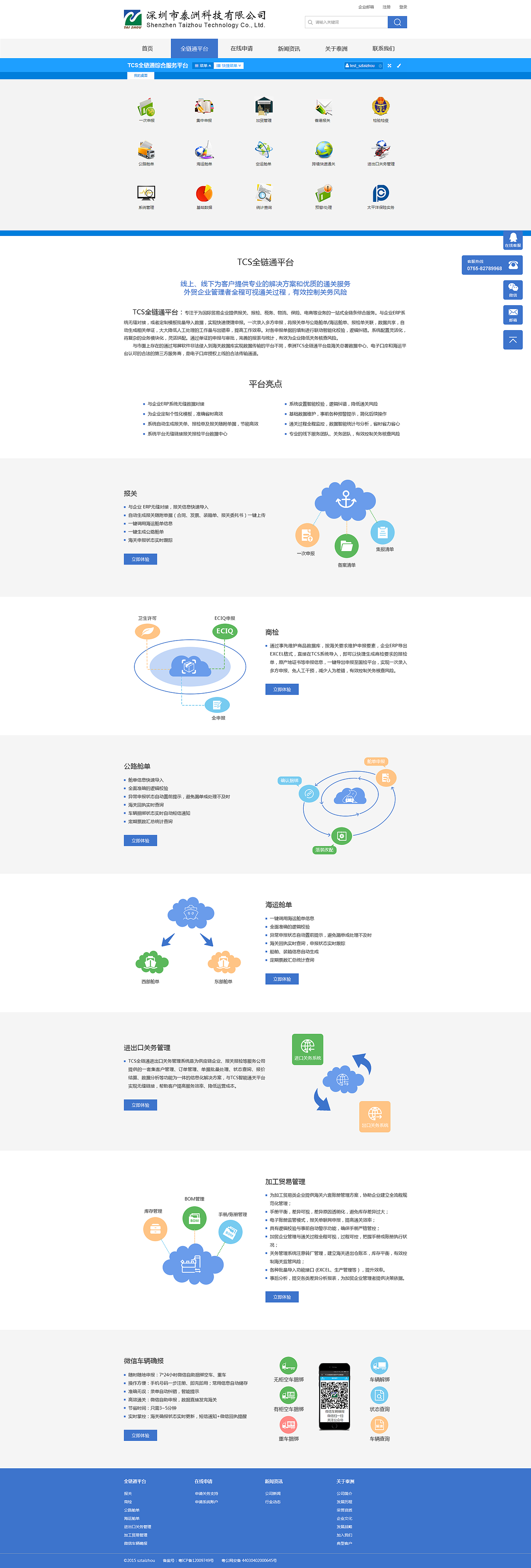 泰洲科技官网（图ZMTA3MDIxNDE2） - 企业官网 - 站酷设计师慕宗悫原创素材 - 站酷ZCOOL