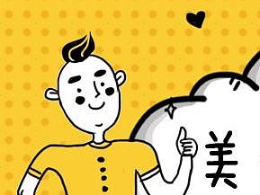 [商稿]美好plus榜单