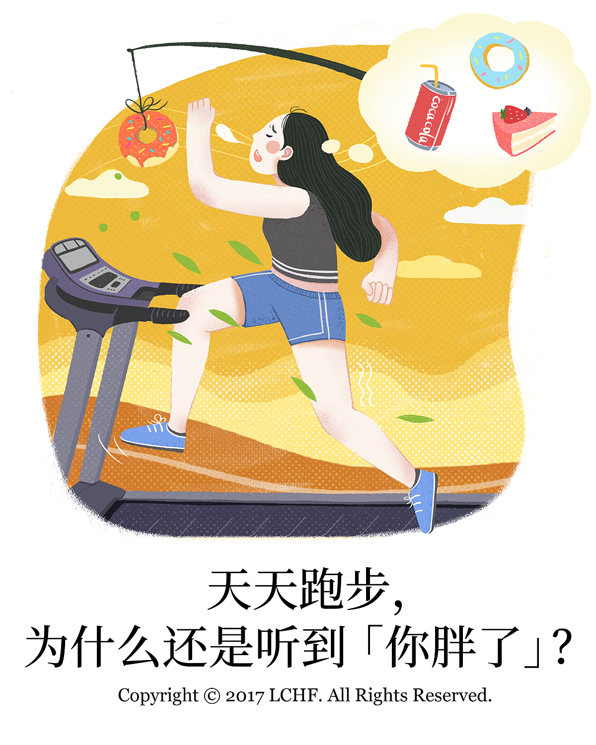 90后养生系列（图ZMTMyMzc2Mjg0） - 商业插画 - 站酷设计师CHANNGING原创素材 - 站酷ZCOOL