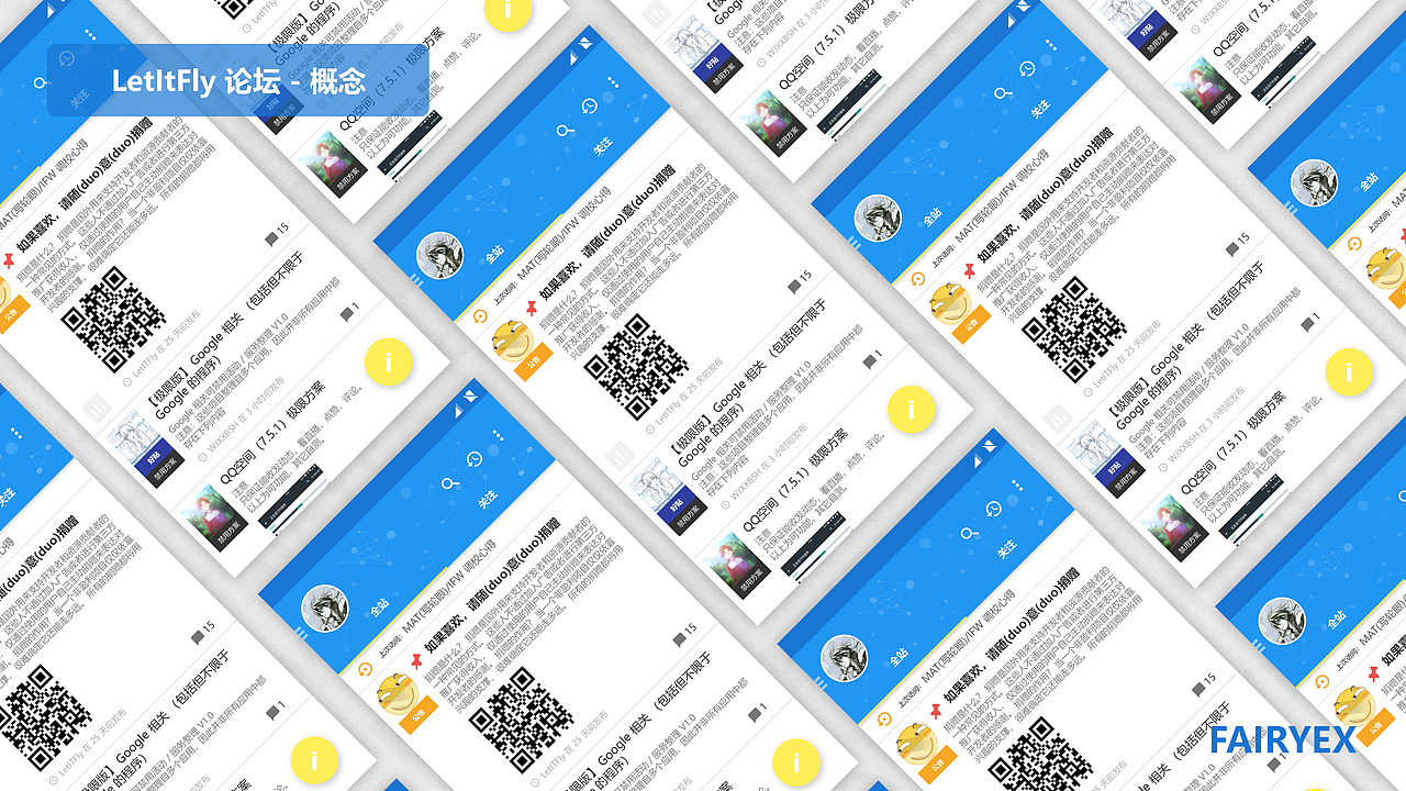 APP UI - Letitfly 论坛概念