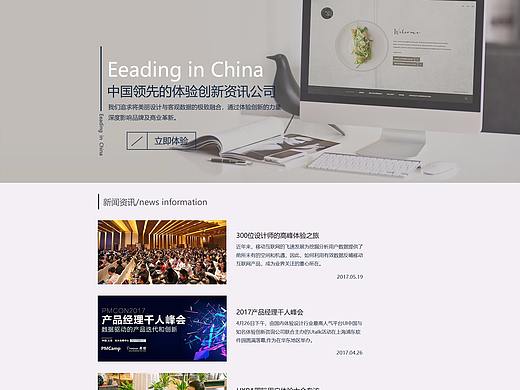 新闻资讯网页设计