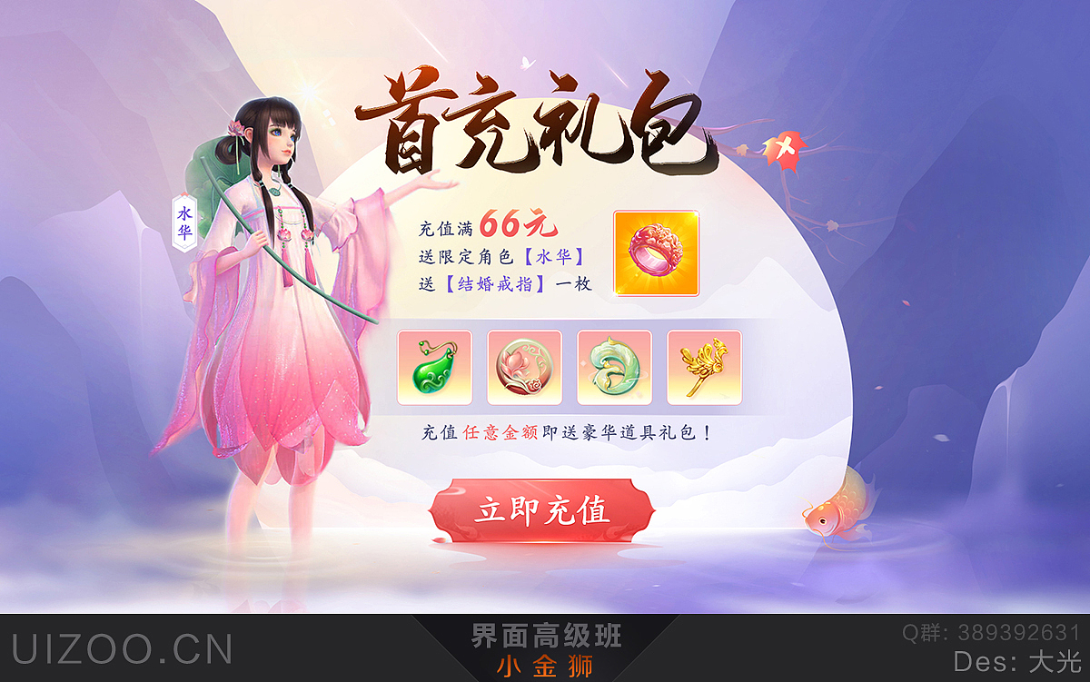 二次元中国风系列GUI界面合集