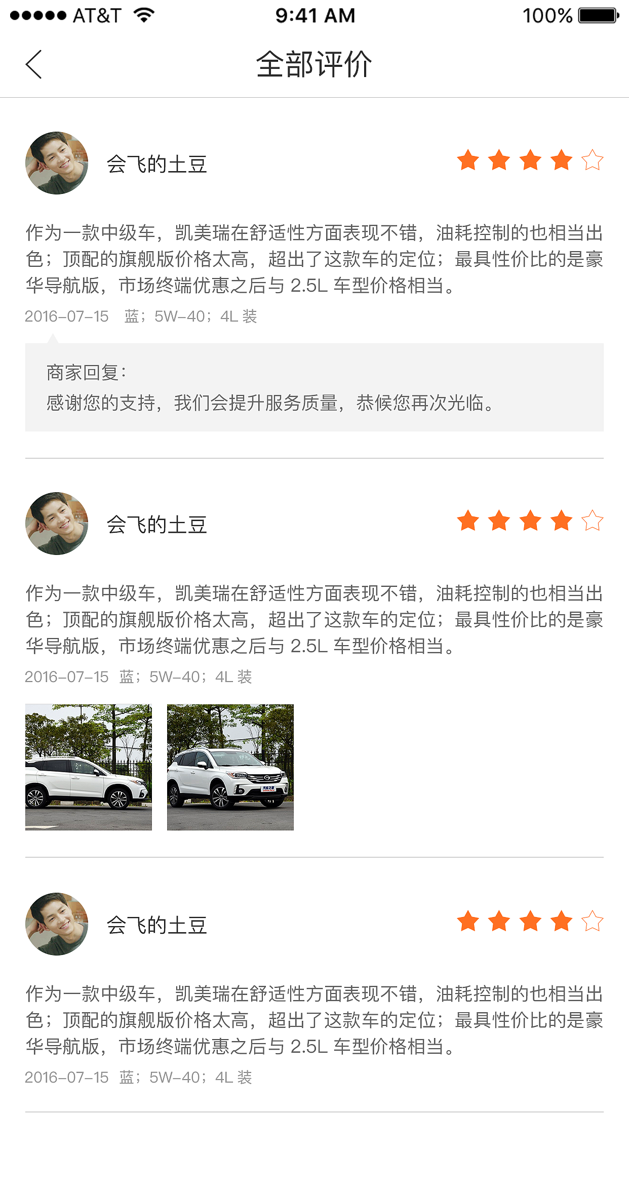 大圣车服app