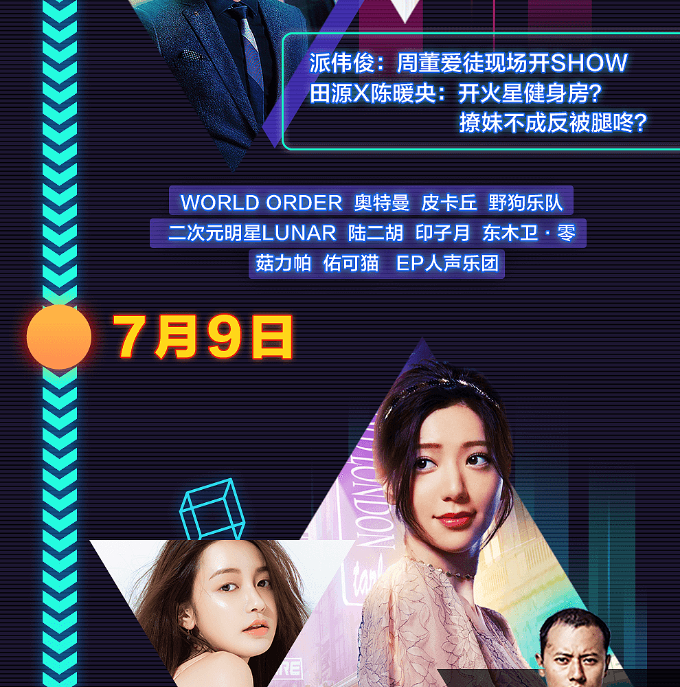 淘宝造物节·火星造物局 主视觉（图ZODM2MzE2MTI=） - Logo - 站酷设计师周喆原创素材 - 站酷ZCOOL