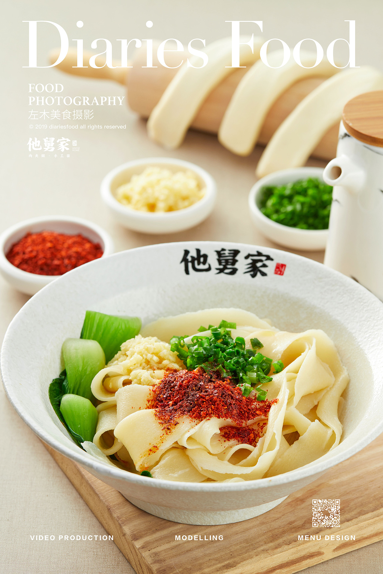 江南影食日记-《他舅家》