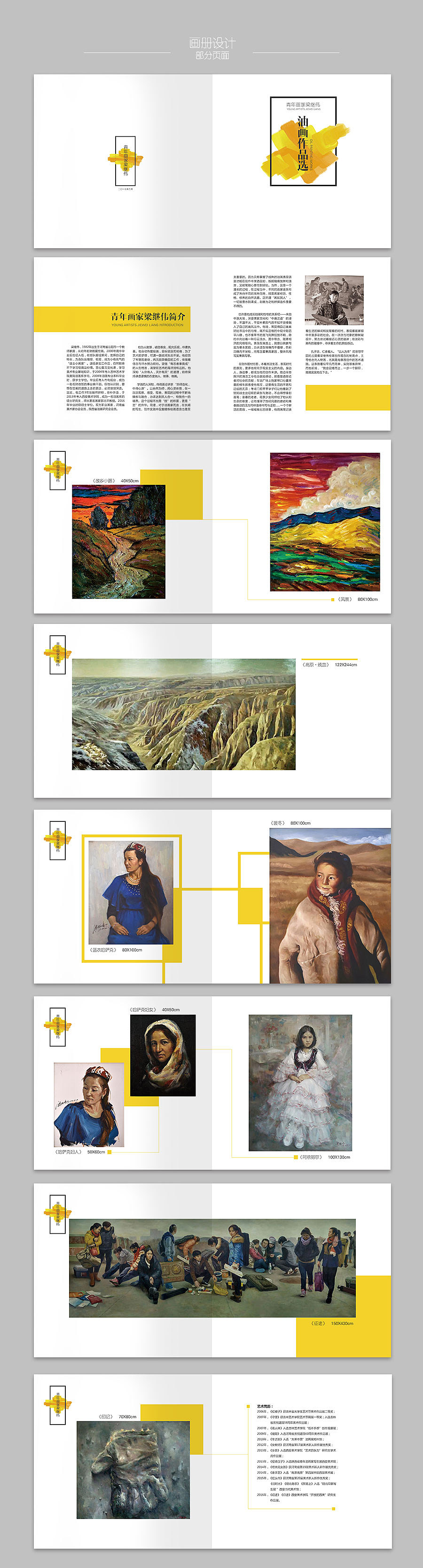 个人画展作品画册（图ZNzQ0NTYzNzI=） - 书籍/画册 - 站酷设计师倾城罂粟原创素材 - 站酷ZCOOL