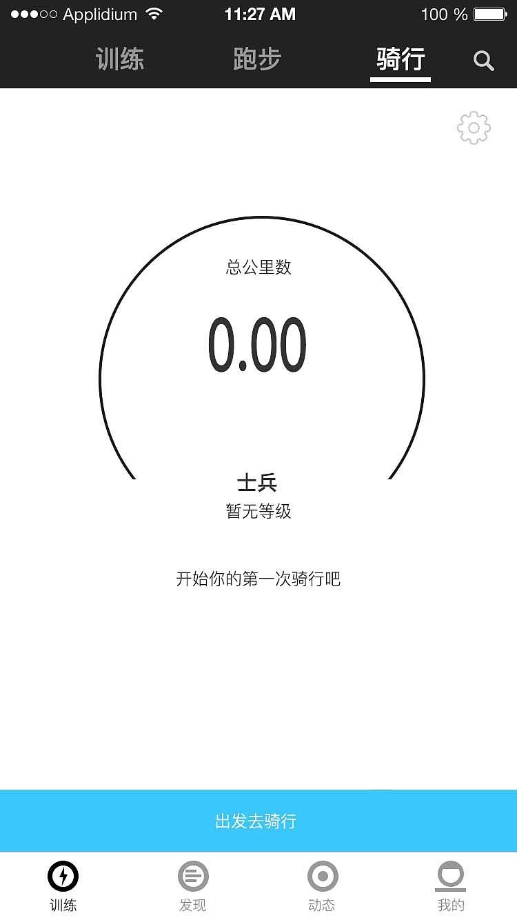 运动app（图ZOTEyNDkzMTY=） - APP界面 - 站酷设计师菜鸟青铜七原创素材 - 站酷ZCOOL
