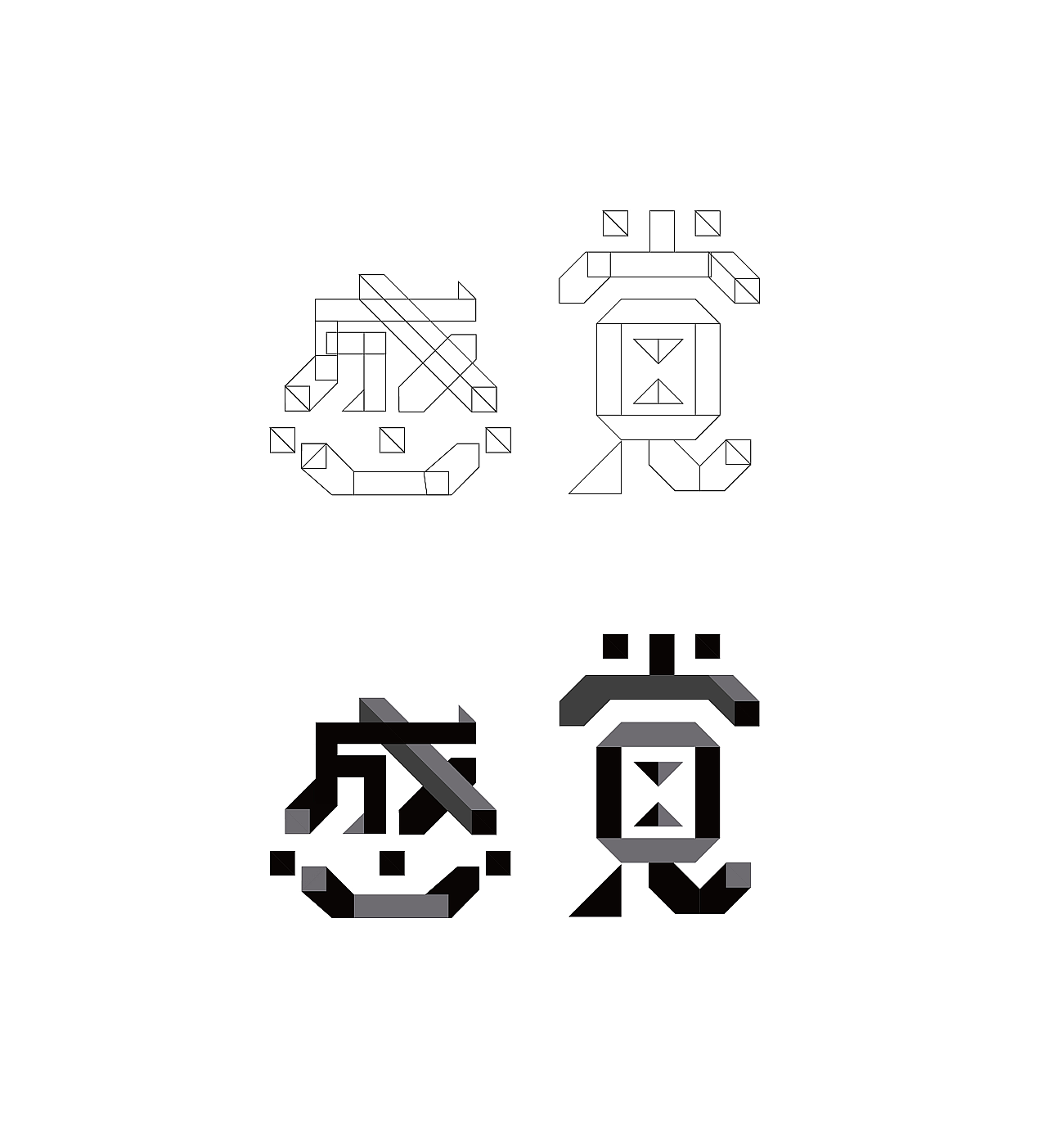 字体设计（图ZOTE2MDg0MjA=） - 字体/字形 - 站酷设计师山石木子原创素材 - 站酷ZCOOL