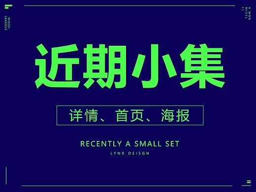 饼干详情/巧克力/洗护/护肤品海报