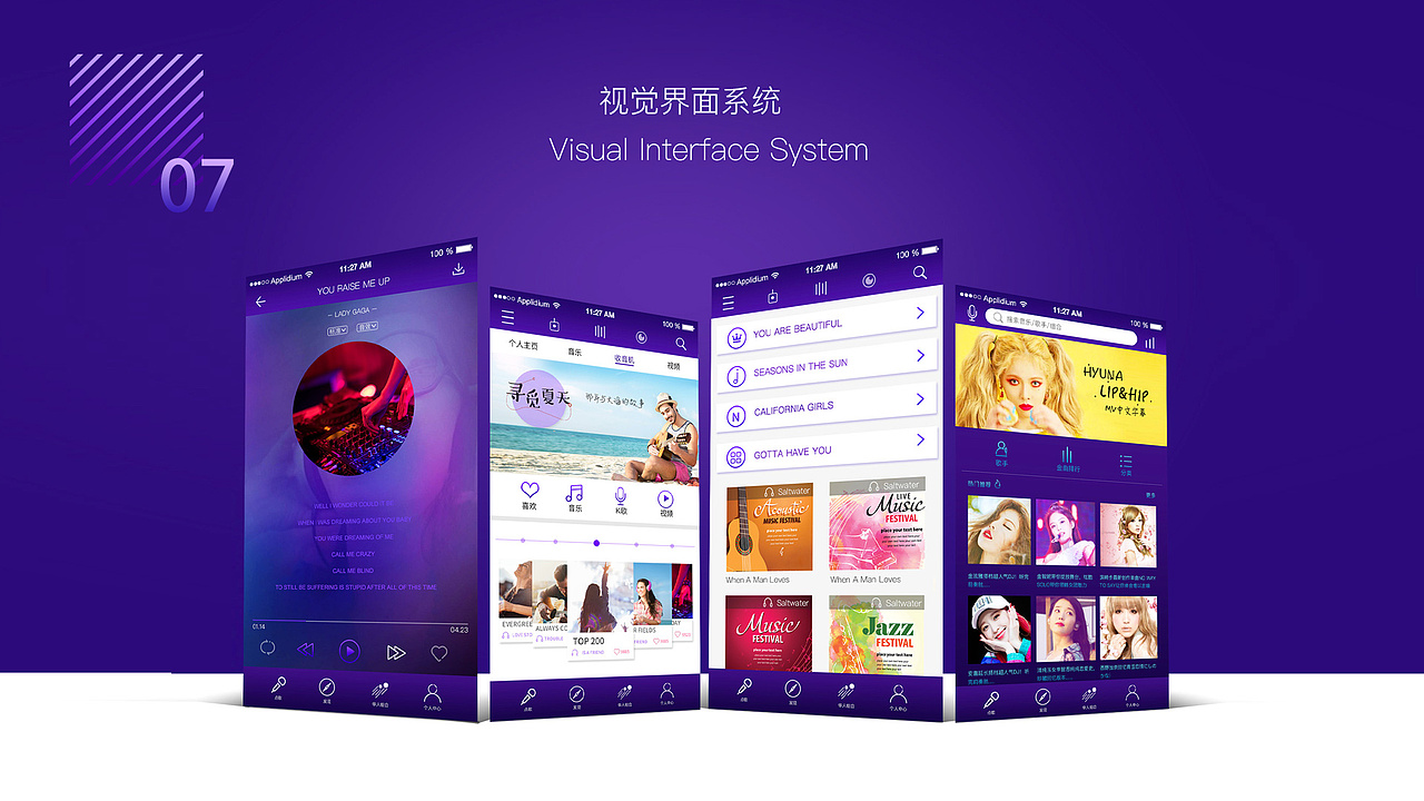 UI作品界面设计—音乐（图ZMTUwMTYyOTg4） - 软件界面 - 站酷设计师binqibu918原创素材 - 站酷ZCOOL