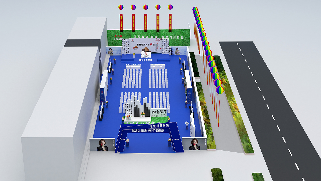 开放活动场布简约效果图