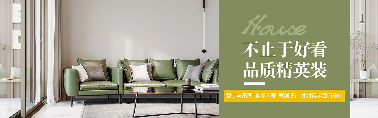 大众点评室内设计公司轮播banner
