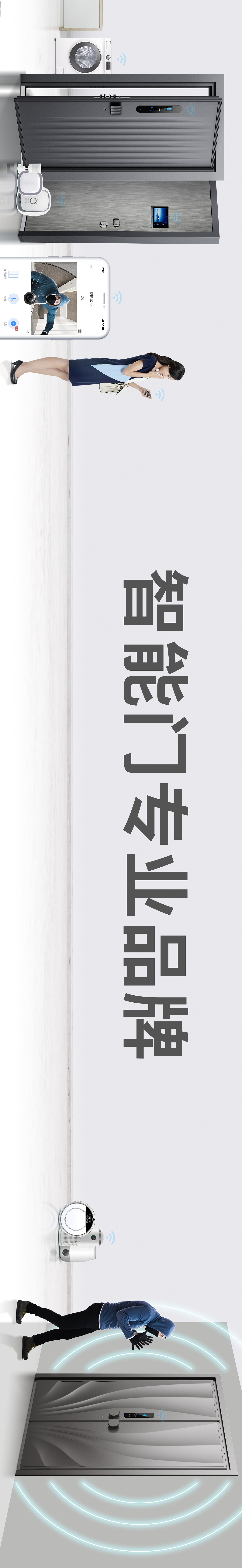 SUIS菲马仕智能门高铁冠名专列品牌推广全案（图ZMjkxNzkxMTcy） - 品牌 - 站酷设计师定谔猫原创素材 - 站酷ZCOOL