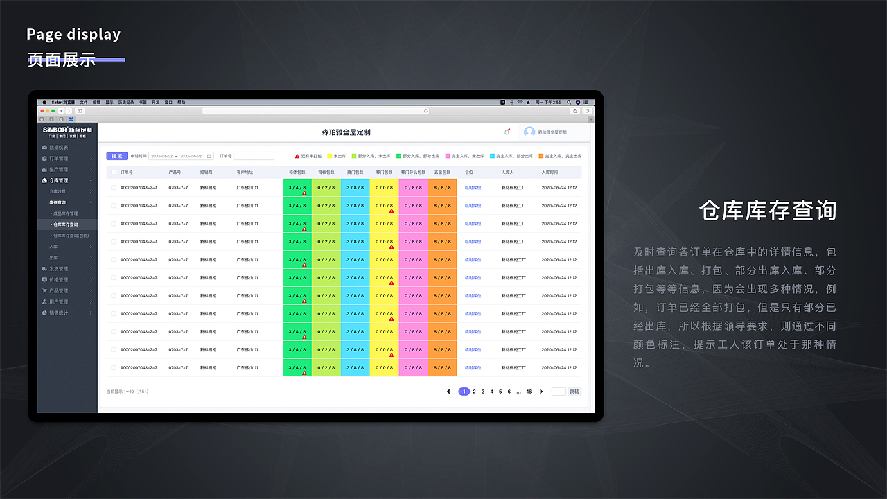 全屋定制管理后台（图ZMjM1NDA1NTA0） - 软件界面 - 站酷设计师折腾就完了原创素材 - 站酷ZCOOL