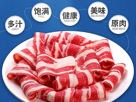 生鲜-原切更高品质谷饲肥牛卷