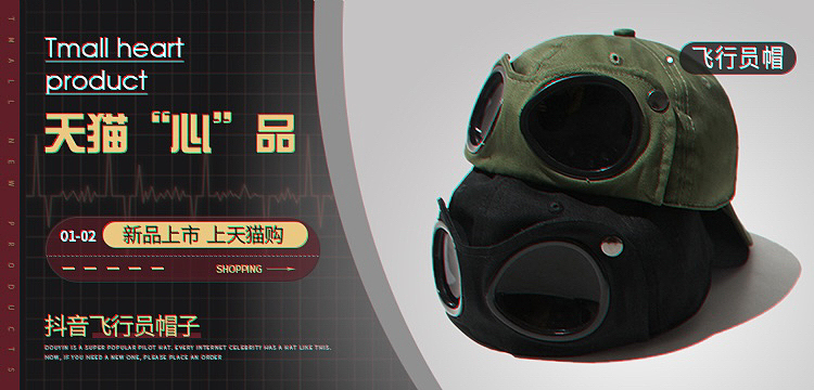 帽子banner