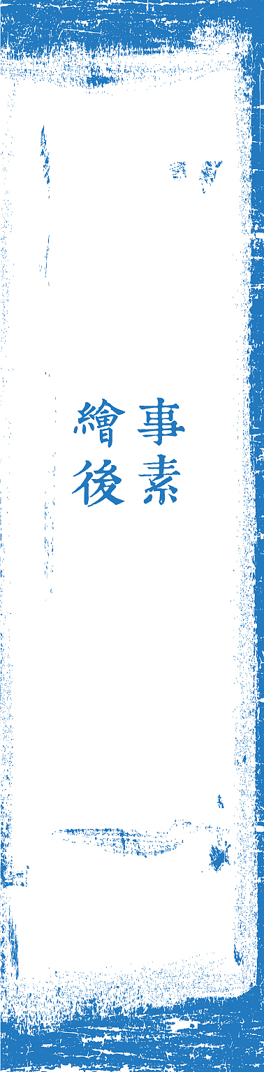 系列书籍《绘事后素》配套速写本、书签（还有随书海报、贴纸与包装袋随后）（图ZNTI2NjI1Mg==） - 书籍/画册 - 站酷设计师HAOHAO设计原创素材 - 站酷ZCOOL